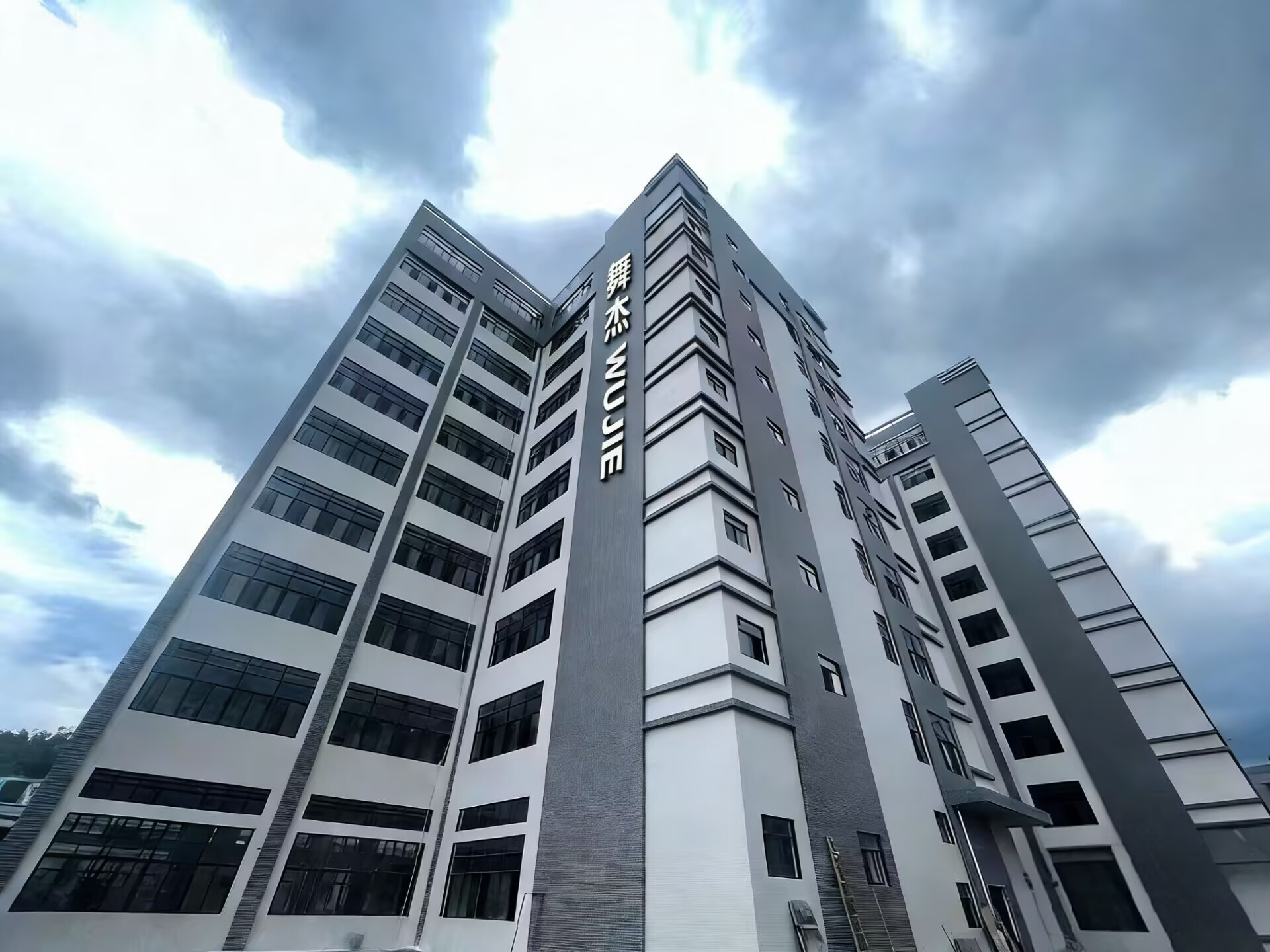 Wujie Dance Shoes manufacturing headquarters and wholesale factory in China.